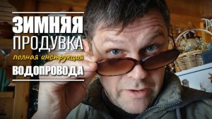 Консервация водопровода на даче: продувка компрессором 🛠️ 🏠