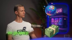 Динамичное вступление для подкаста