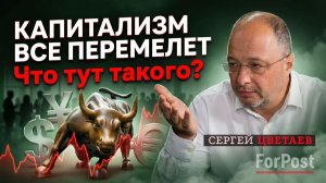 Как защитить свободу и будущее России? - Сергей Цветаев