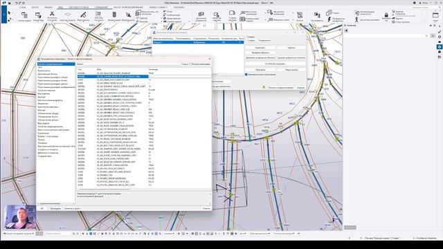 05-Создание расчетной модели