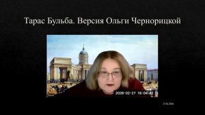 Современен ли Гоголь. Телемост