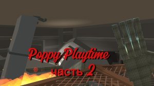 Poppy Playtime но в чикен ган! 2#
