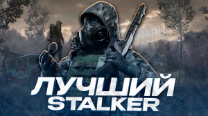 ОБЗОР ЛУЧШЕГО RP-STALKER DAYZ В 2026 ГОДУ! ОБЗОР ПРОЕКТА И СЕРВЕРА - RADIANT Stalker RP