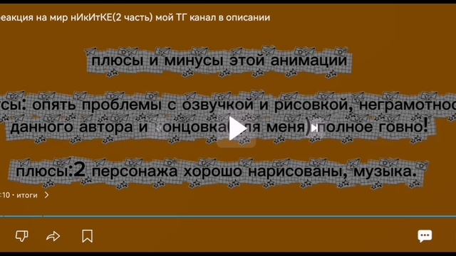 реакция на Машу (это пипец...) смотреть онлайн