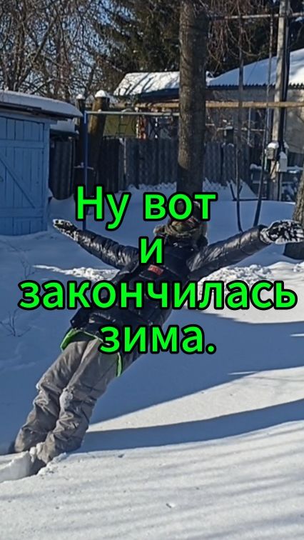 Отдых