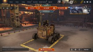 Crossout Возвращается!!!