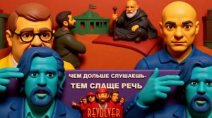 МОСИЙ / АРТЕМ :У "Вождя"👺 проблемы. Вся система рушится! Противостояние с Трампом?ТЦК. Коррупция.