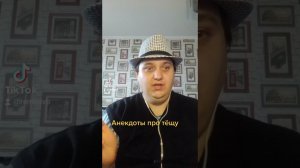 #анекдот Смешные Анекдоты каждый день