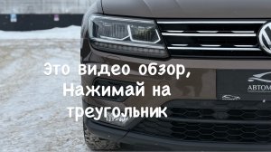 VOLKSWAGEN TIGUAN 2018 2.0