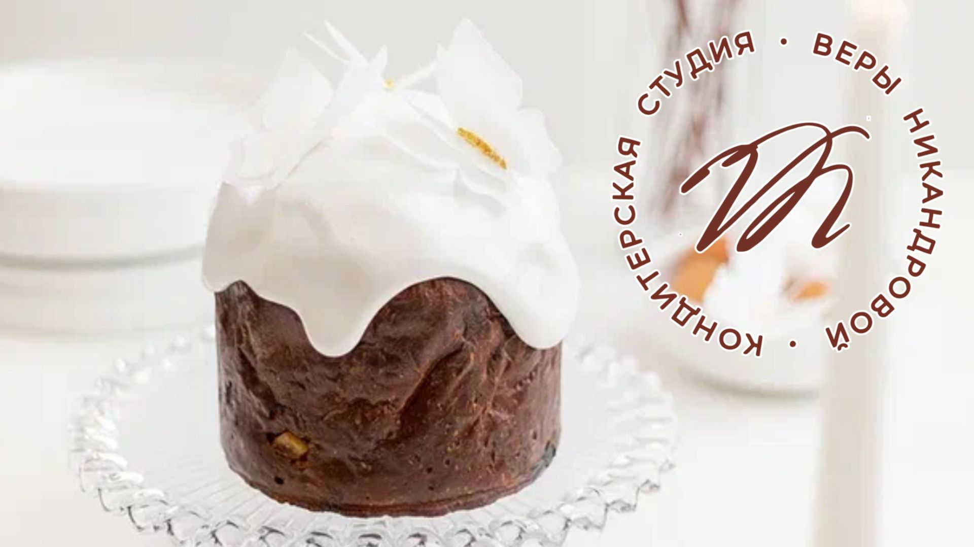 Формы для куличей