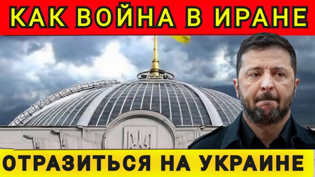 Про Киев уже все забыли. Как война в Иране отразится на Украине. Аня Колобок смотреть онлайн