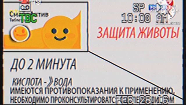 анонс и рекламный блок че! 2016 года