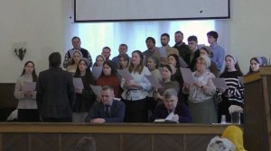 «Свят Он, свят Он, свят Он!» (22.02.2026) / Хор