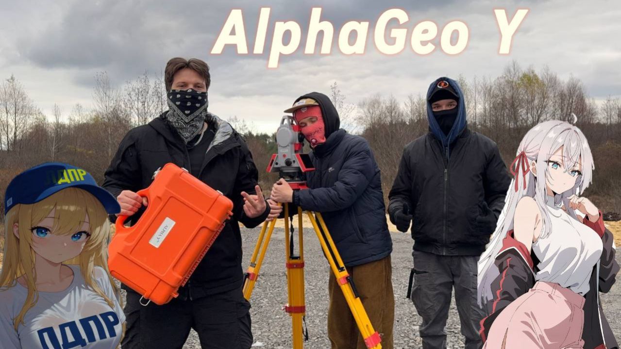Немного про тахеометр AlphaGeo Y смотреть онлайн
