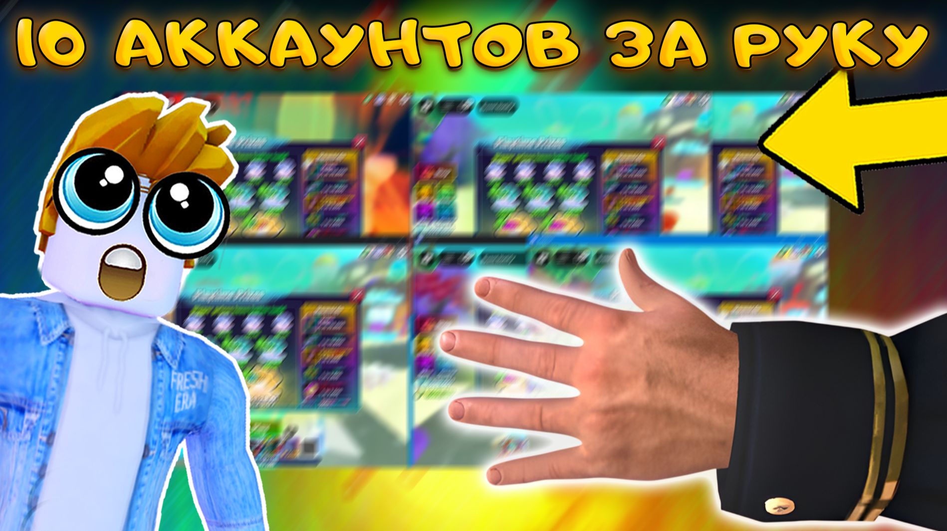 Я НЕ ВЫДЕРЖАЛ И НАПРАВИЛ АРМИЮ АККАУНТОВ НА ФАРМ HANS В SPONGEBOB TOWER DEFENSE смотреть онлайн