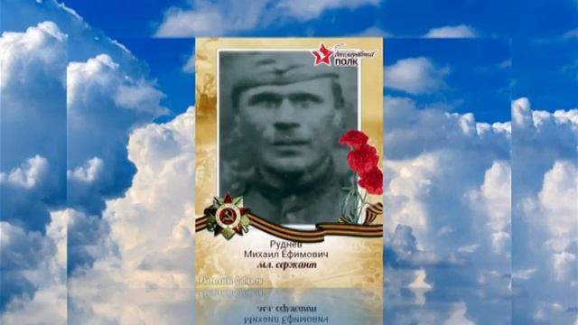 Наш Бессмертный Полк (к 9 мая 2024)