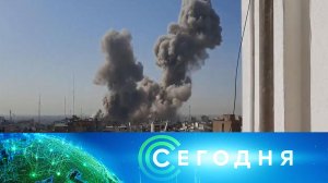 «Сегодня»: 28 февраля 2026 года. 16:00 | Выпуск новостей | Новости НТВ