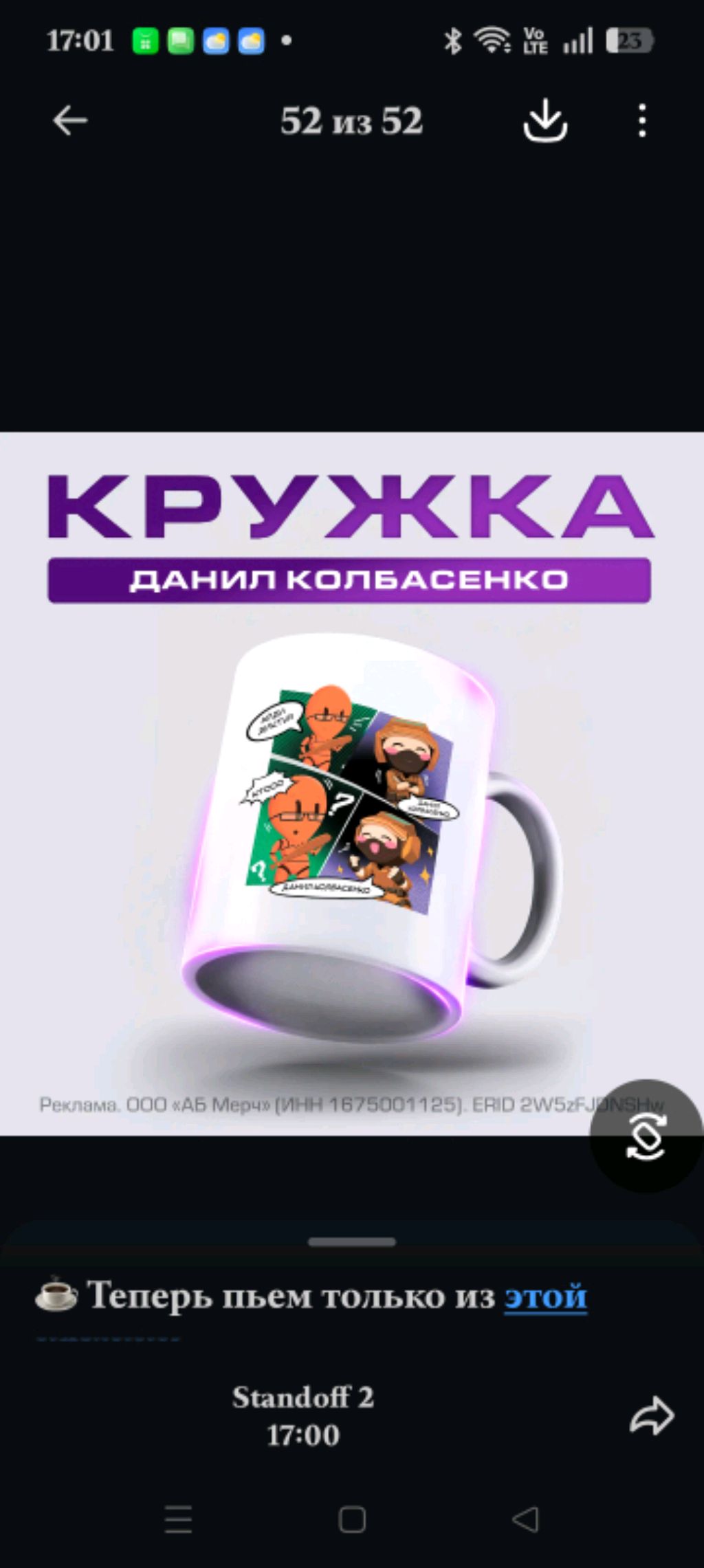 от 22}38 до 23]45 стендофф смотреть онлайн