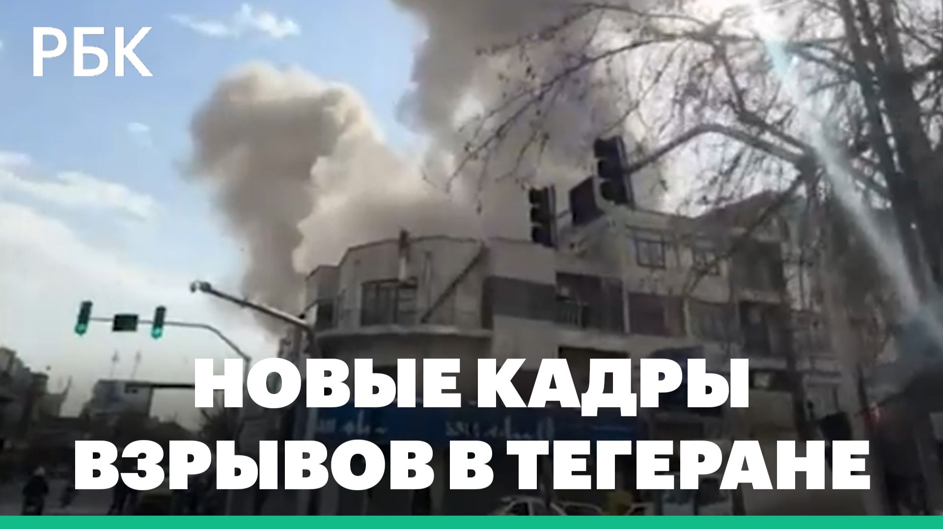 Израиль начал «превентивную атаку» на Иран смотреть онлайн