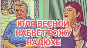 Обзор - Самвел Адамян НАДЮХЕ HAБЬЮT POЖУ В АПРЕЛЕ. САМВЕЛ НЕ ПРОТИВ