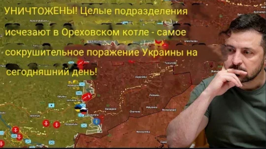 Целые подразделения исчезают в «Ориховском котле» — самое сокрушительное поражение Украины! смотреть онлайн