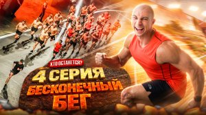 Титаны 4 сезон — Бег на Вылет | Обзор 4 серии