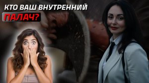 КАК ИЗБАВИТЬСЯ ОТ ТОКСИЧНОЙ ВИНЫ?
