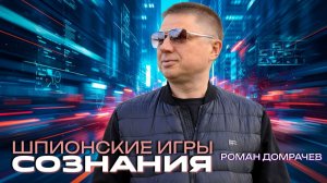 Уникальный материал в исследовании Природы Сознания.