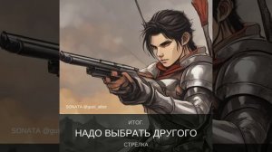 ДАЙ МНЕ ПОСТРЕЛЯТЬ