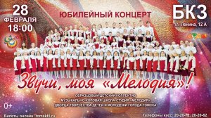 Звучи, моя «Мелодия»!