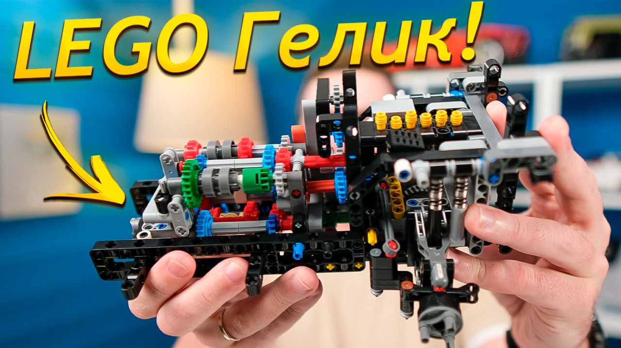 Собираю копию ГЕЛИКА LEGO Mercedes G500 — будет больно? | Этапы 1–3 смотреть онлайн