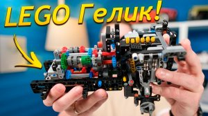 Собираю копию ГЕЛИКА LEGO Mercedes G500 — будет больно? | Этапы 1–3