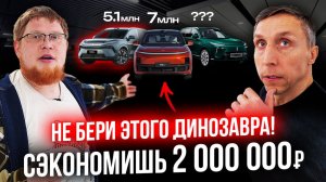 ТОП-3 КИТАЯ: Что купить вместо «Лисяна»? Честный разбор 3-х кроссоверов и РЕАЛЬНЫЕ цены!