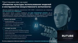 Занятие №8 "Мастер-класс по машинному обучению и моделям ИИ в PyTorch"