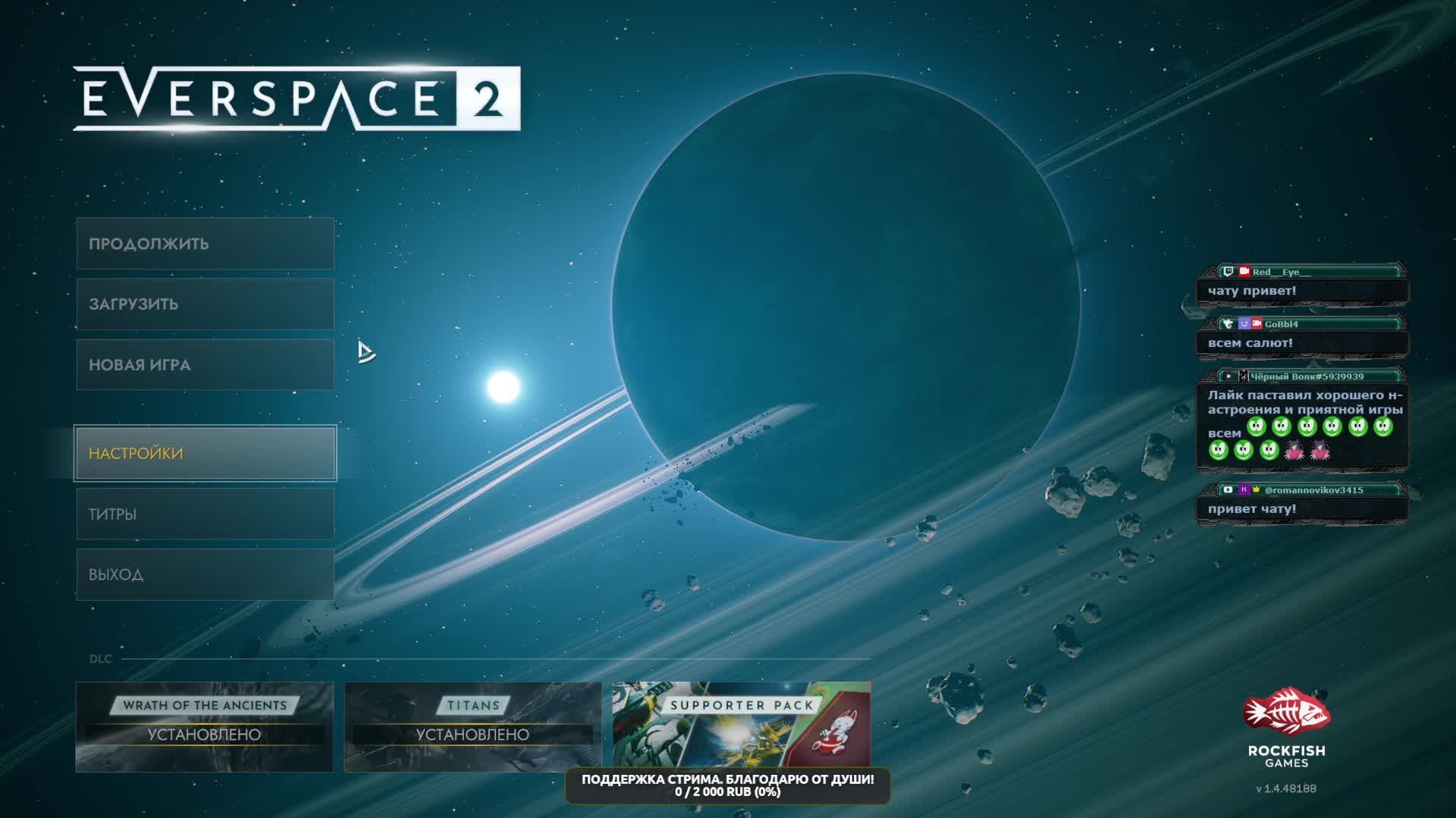 Everspace 2. Дотянуться до звезд. В поисках всякого. смотреть онлайн
