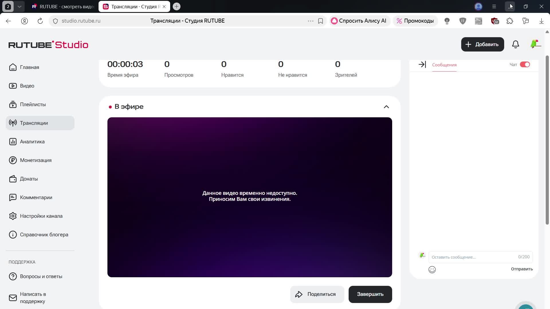 Chernobylite Complete Edition смотреть онлайн