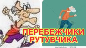 1/3 26 ДРУЖЕСКИЙ ВИДЕО - ШАРЖИК. ВАНЬКО УБЁГ. ЛЁХА ЛЫЖИ НАВОСТРИЛ. ЛЕНОЧКА ЗАЁРЗАЛА.