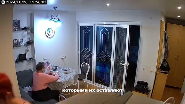 Сиделка и камеры