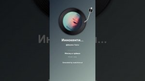 Иннокентий Анненский За оградой 23 #музыка #музика #поэтическийклуб #музыка #музика #поэтическийклуб