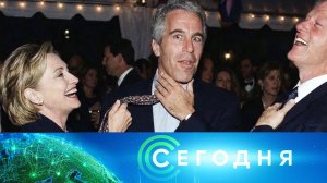 «Сегодня»: 28 февраля 2026 года. 08:00 | Выпуск новостей | Новости НТВ