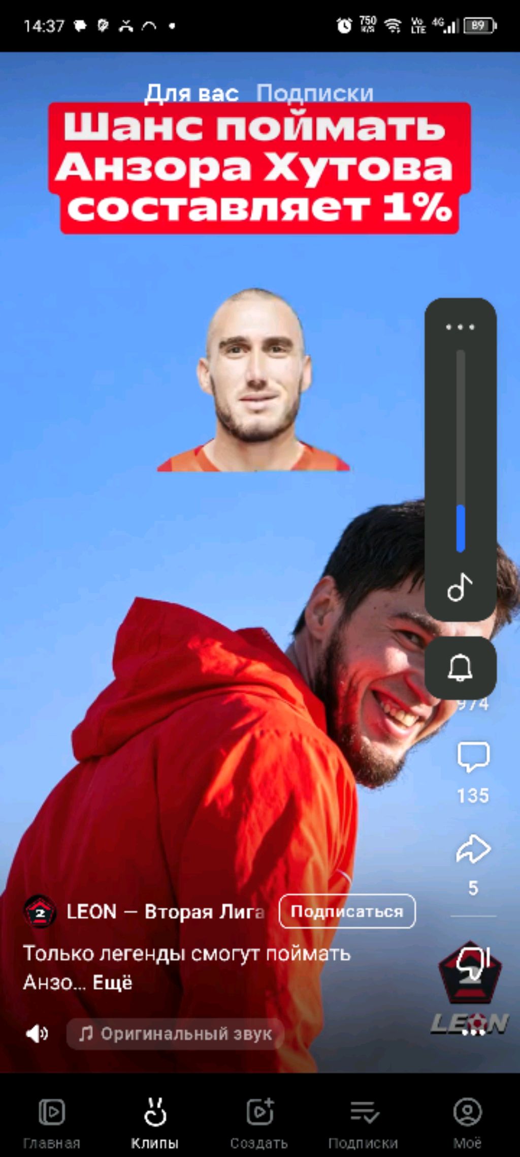 стрим с легендой