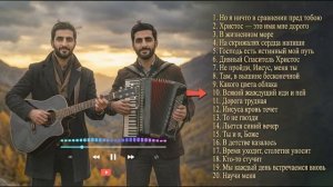 ЭТА МУЗЫКА ИЗМЕНИТ ТВОЁ СЕРДЦЕ _ Maranatha Brothers