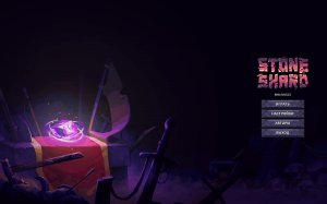 StoneShard ᐅ Режим пермасмерти