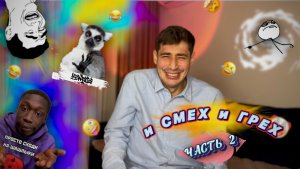 РЖАЧНЫЕ ВИДОСЫ ВМЕСТЕ С ALIKENT 🤪 | ЧАСТЬ 2