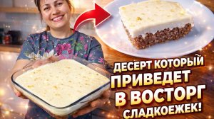 ДЕСЕРТ КОТОРЫЙ ПРИВЕДЕТ В ВОСТОРГ СЛАДКОЕЖЕК! Турецкий #рецепт Мама Готовит. Тыквенная каша