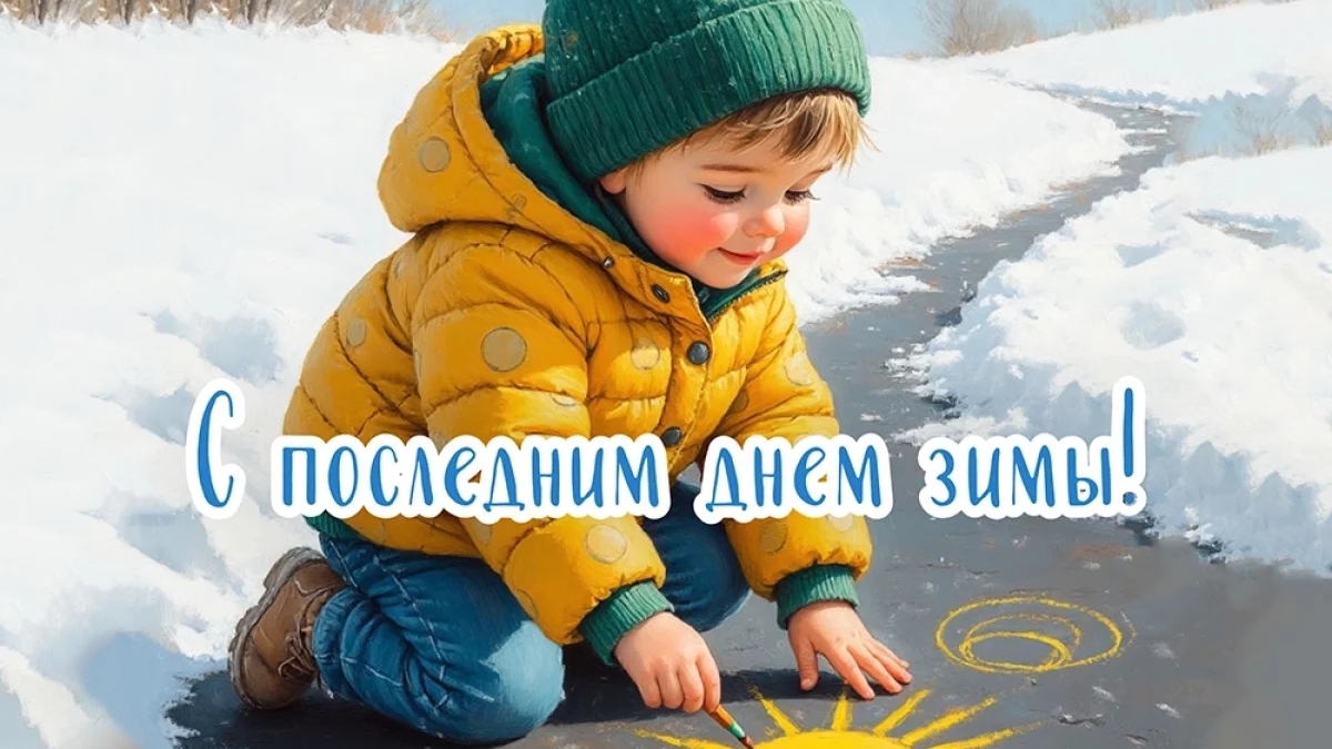 С добрым субботним утром и с последним днём февраля . Шикарная музыкальная открытка. смотреть онлайн