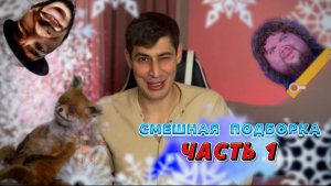 РЖАЧНЫЕ ВИДОСЫ ВМЕСТЕ С ALIKENT 🤪 | ЧАСТЬ 1