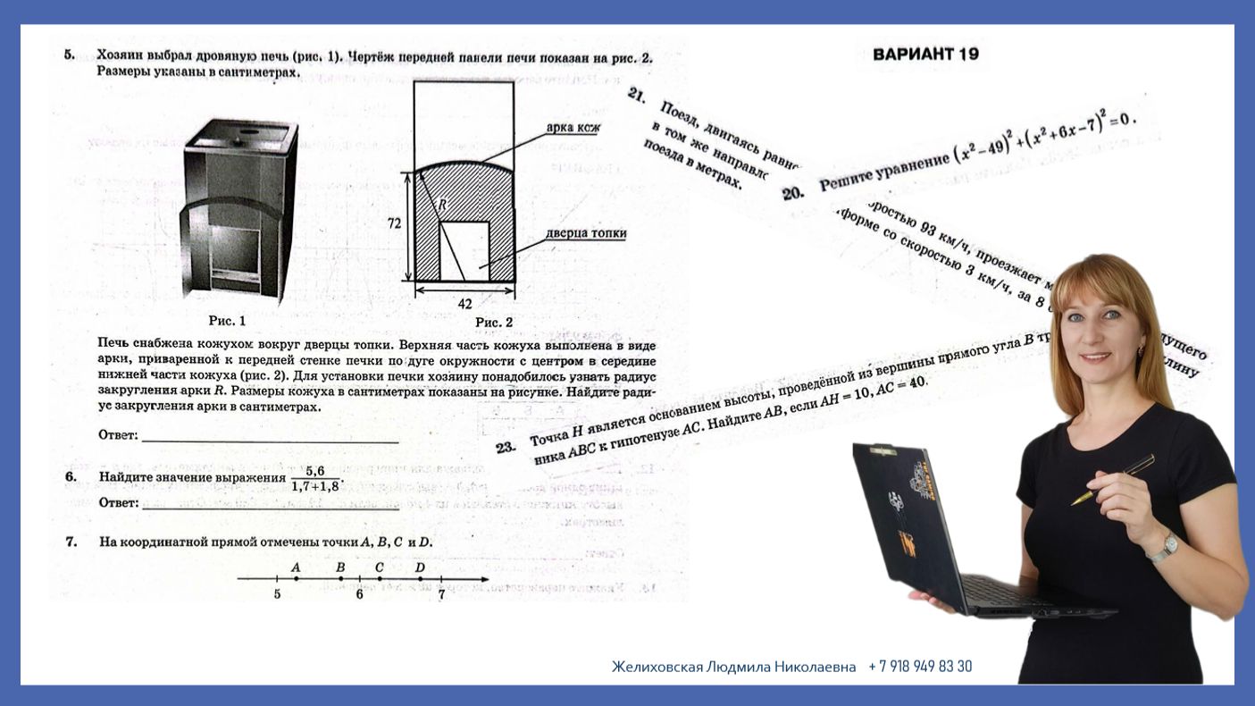 Вариает 19 из 50 вариантов Ященко-26