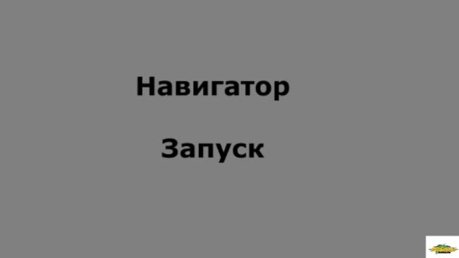 навигатор в приложении водителя такси МАЙАМИ Тольятти