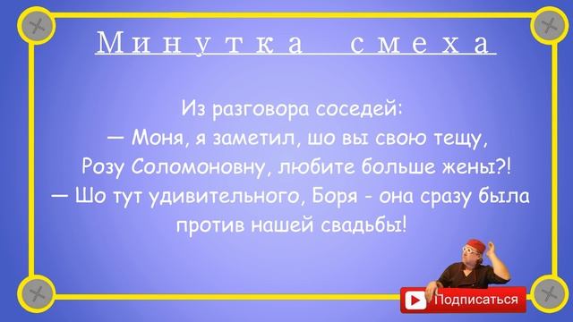Отборные_одесские_анекдоты_про_свадьбу_эпизод_3_Выпуск_153